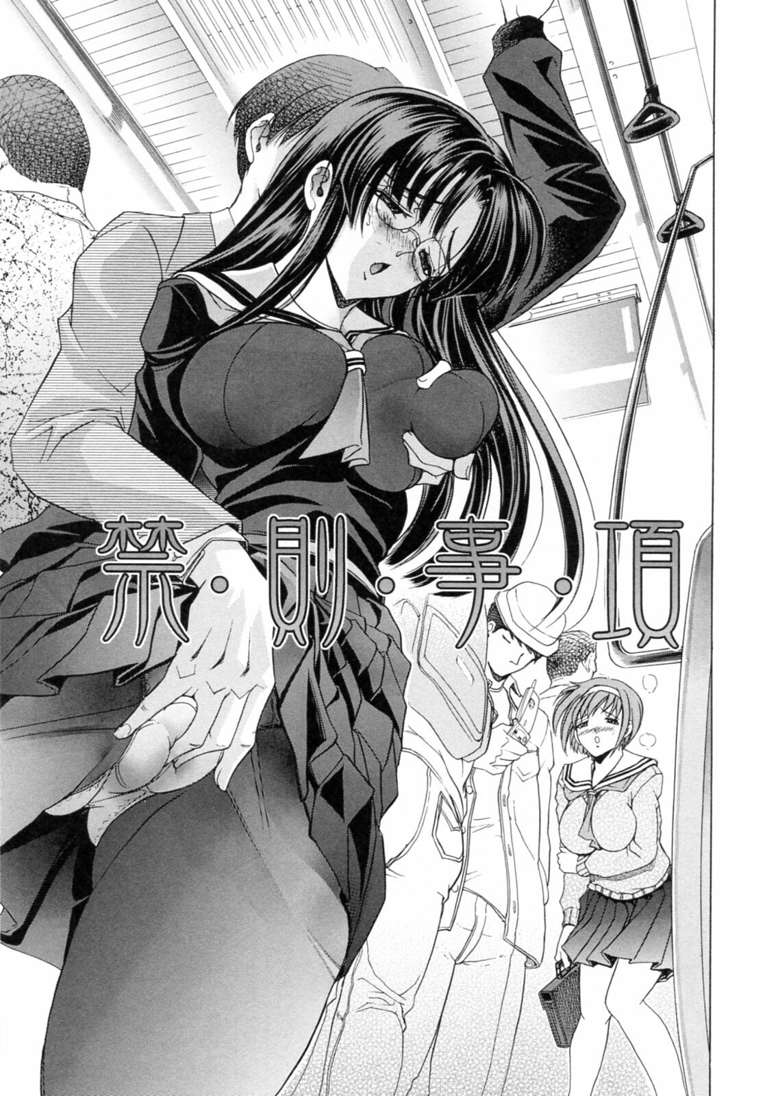 [Kawaraya A-ta] Kinsoku Shikou page 189 full