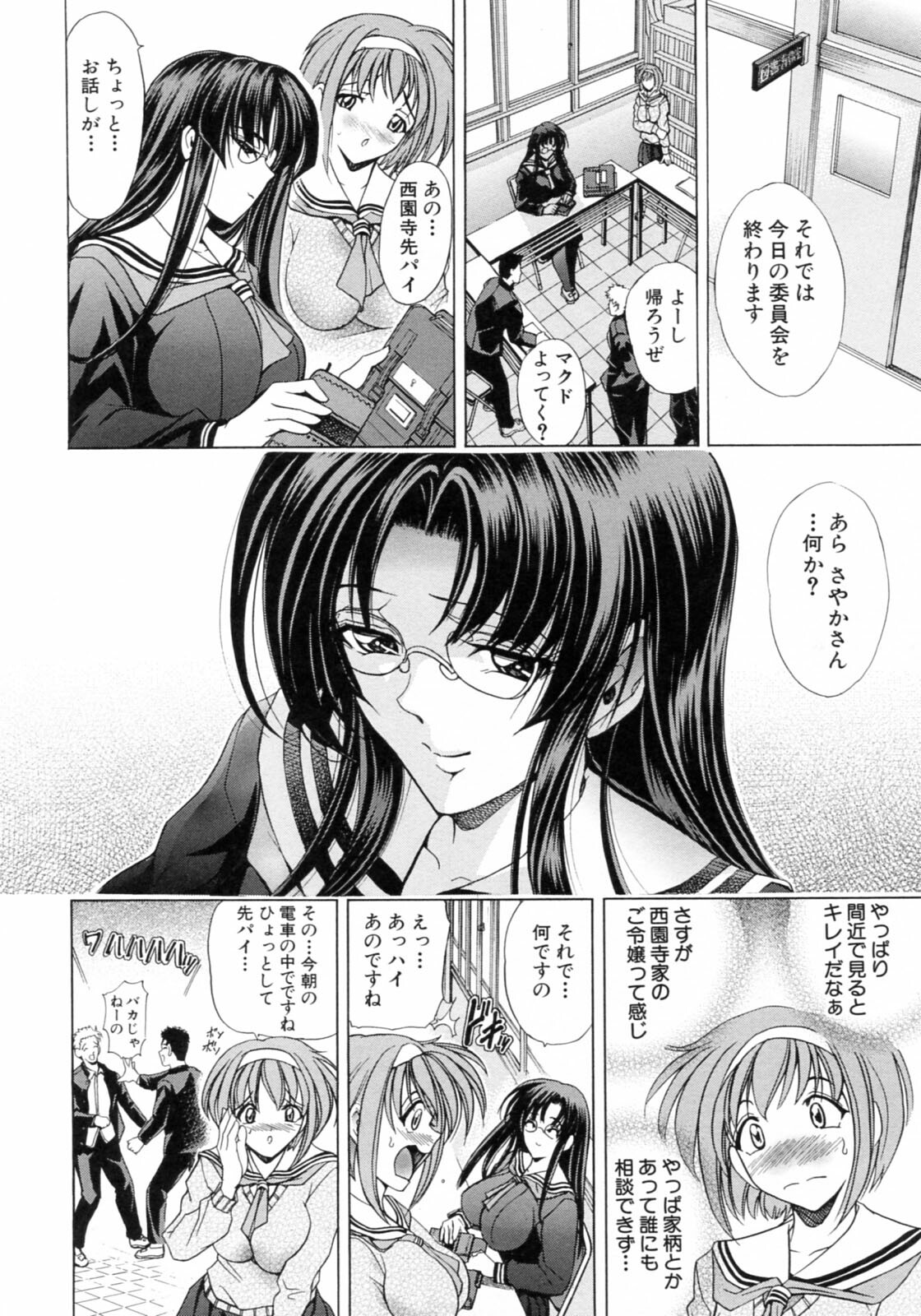[Kawaraya A-ta] Kinsoku Shikou page 190 full