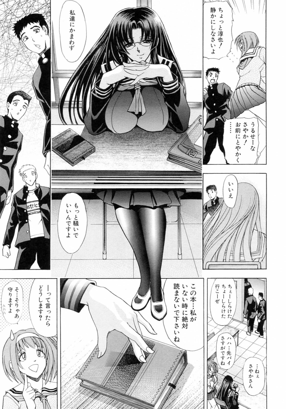 [Kawaraya A-ta] Kinsoku Shikou page 191 full