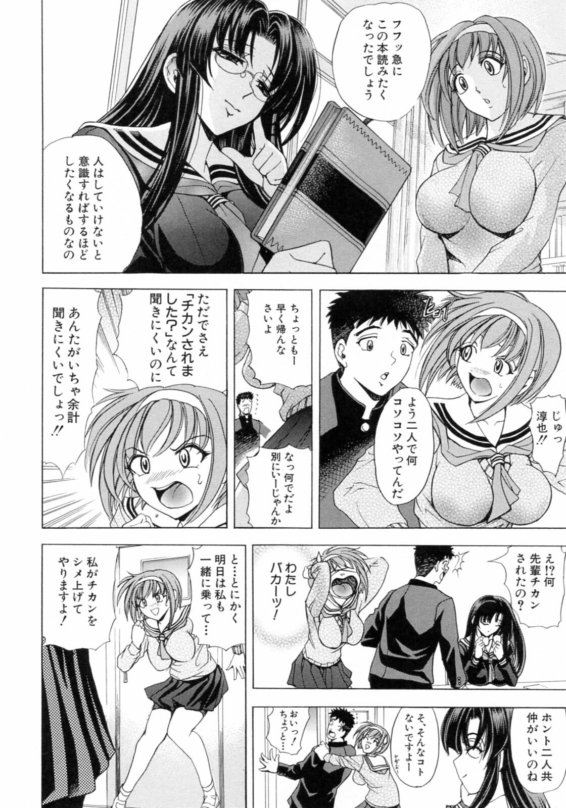 [Kawaraya A-ta] Kinsoku Shikou page 192 full