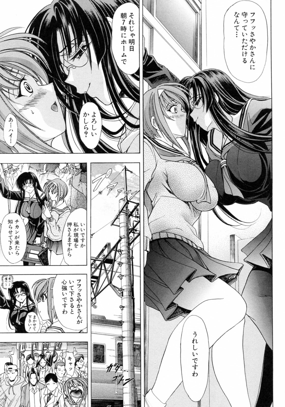 [Kawaraya A-ta] Kinsoku Shikou page 193 full