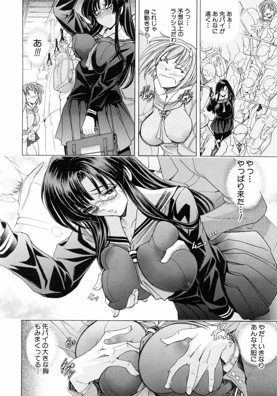 [Kawaraya A-ta] Kinsoku Shikou page 194 full