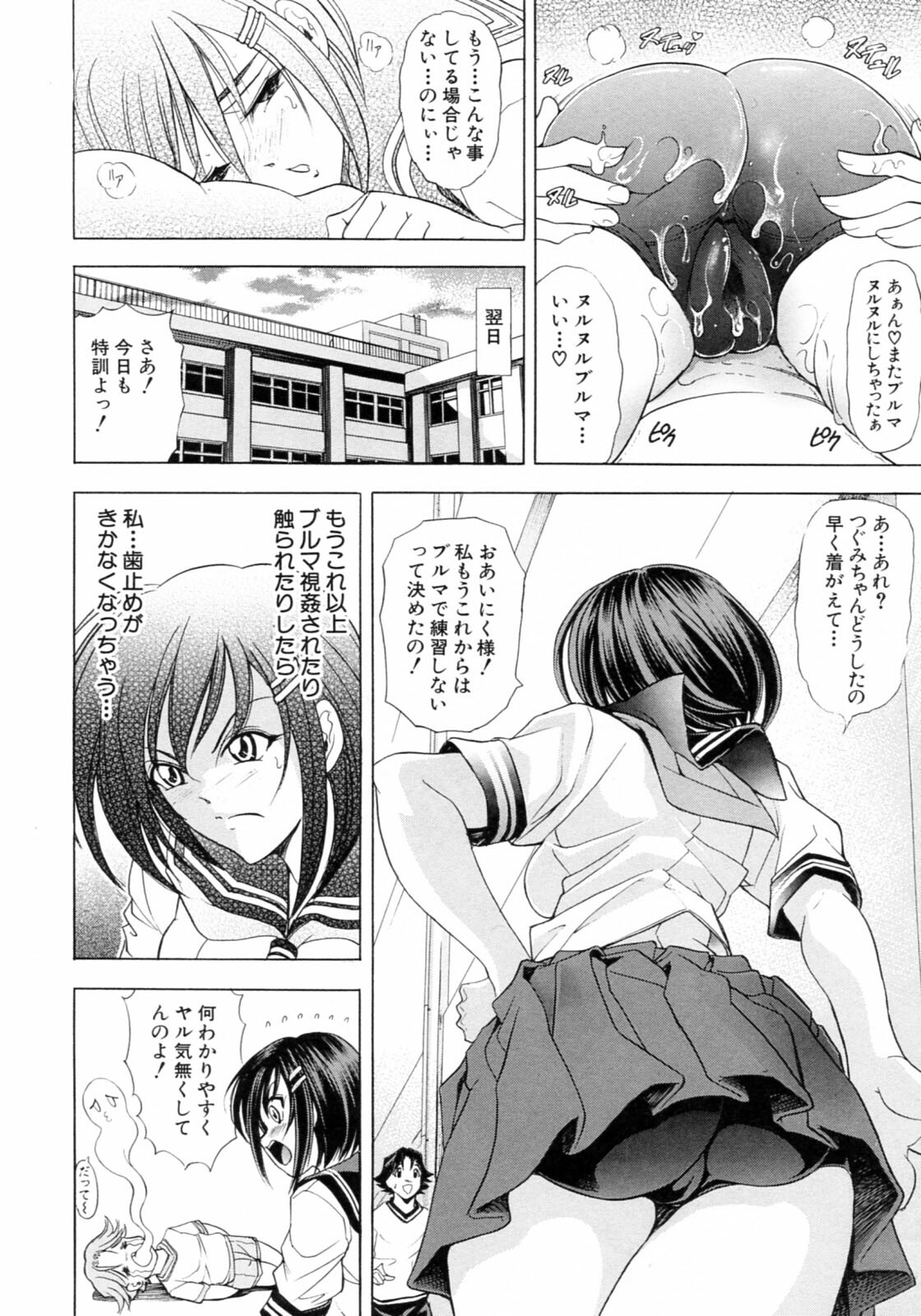 [Kawaraya A-ta] Kinsoku Shikou page 90 full
