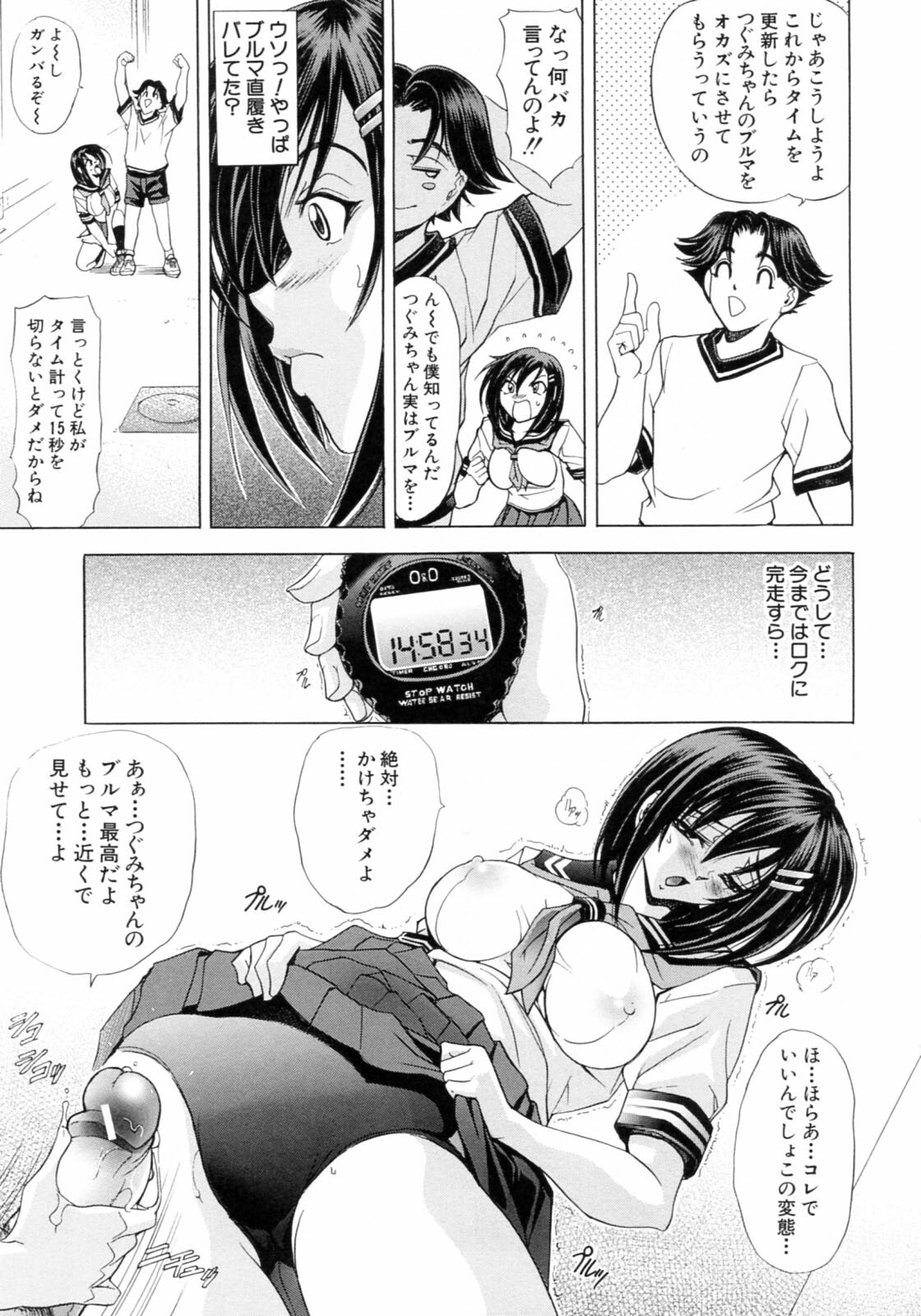 [Kawaraya A-ta] Kinsoku Shikou page 91 full