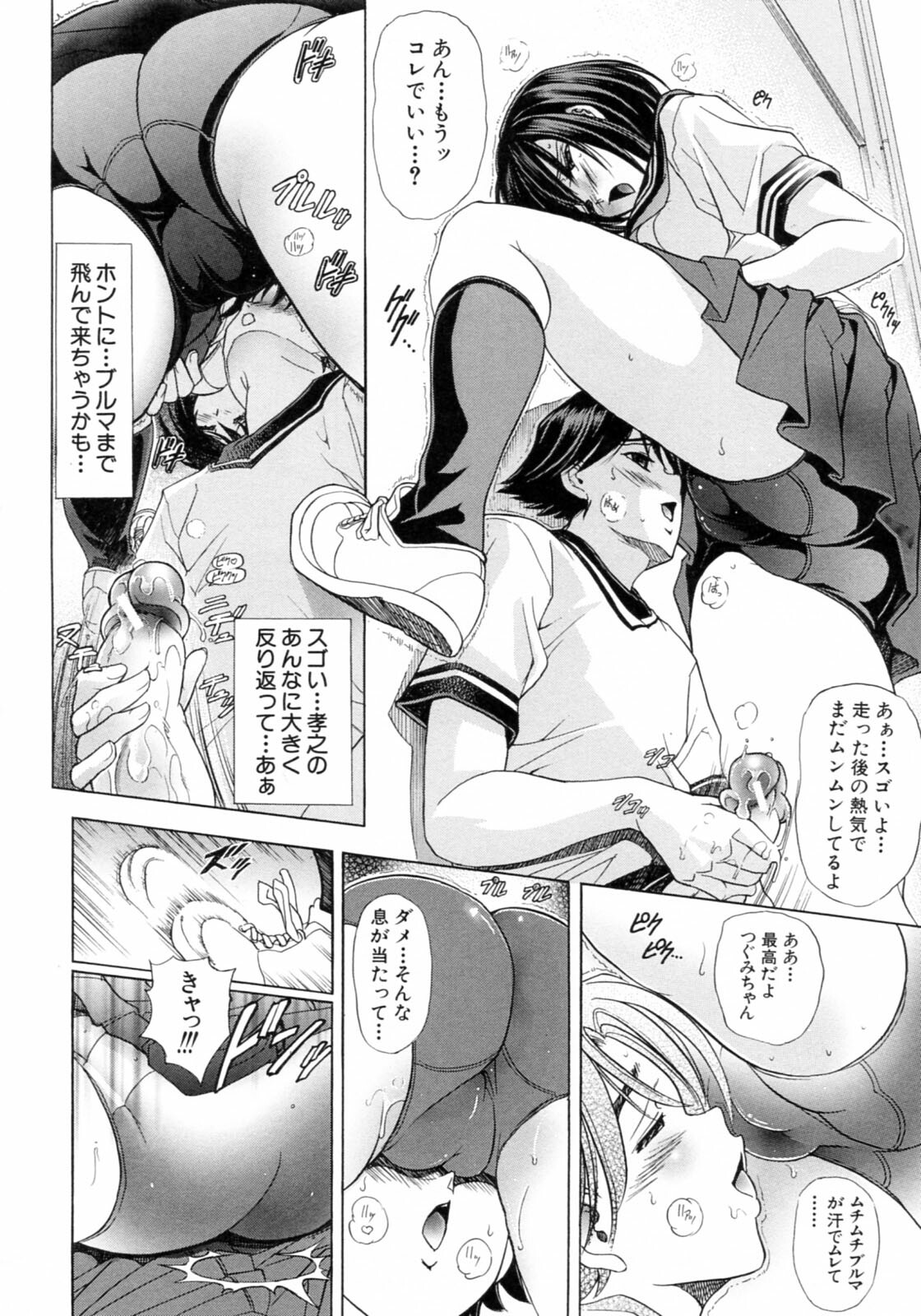 [Kawaraya A-ta] Kinsoku Shikou page 92 full