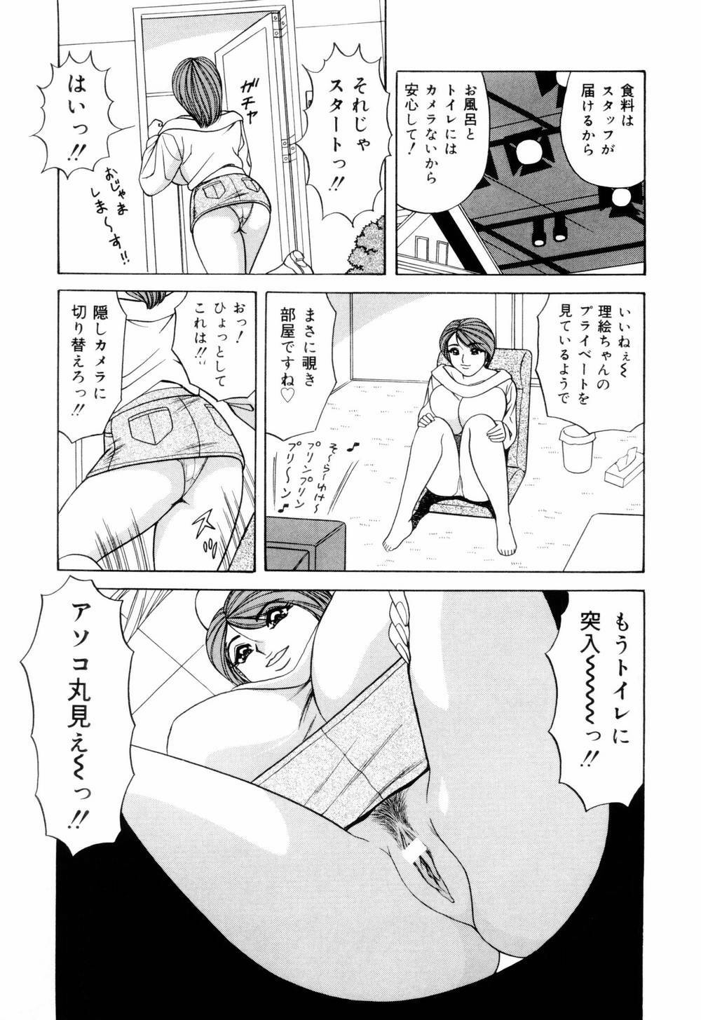 [Monota Rinu] SuiCup Joshi Announcer Jikkyo Chukei Rape page 15 full