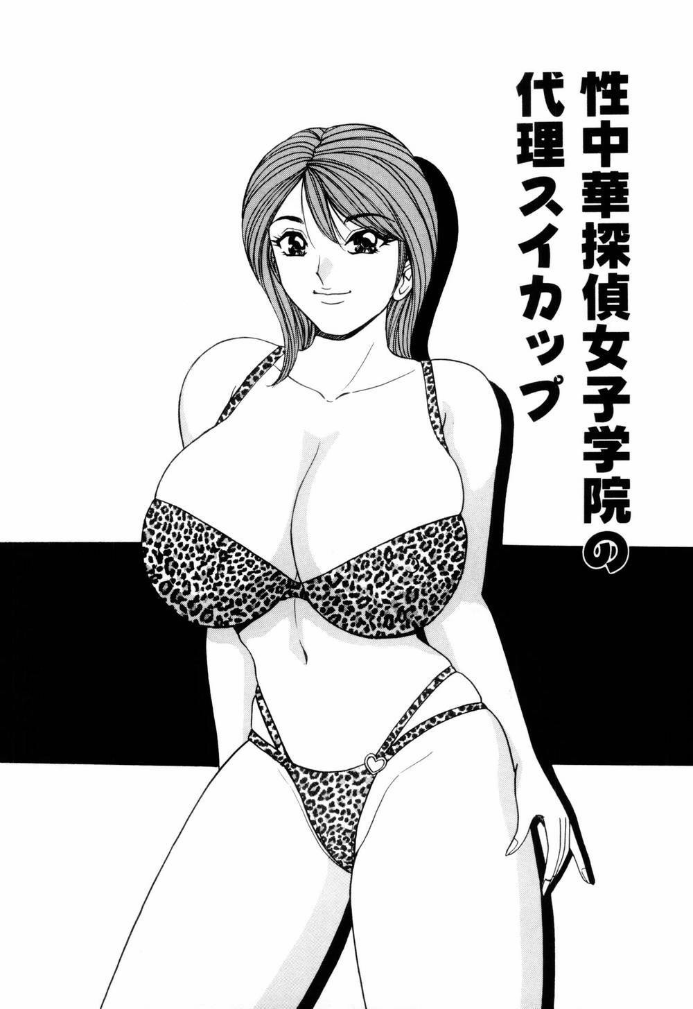[Monota Rinu] SuiCup Joshi Announcer Jikkyo Chukei Rape page 75 full