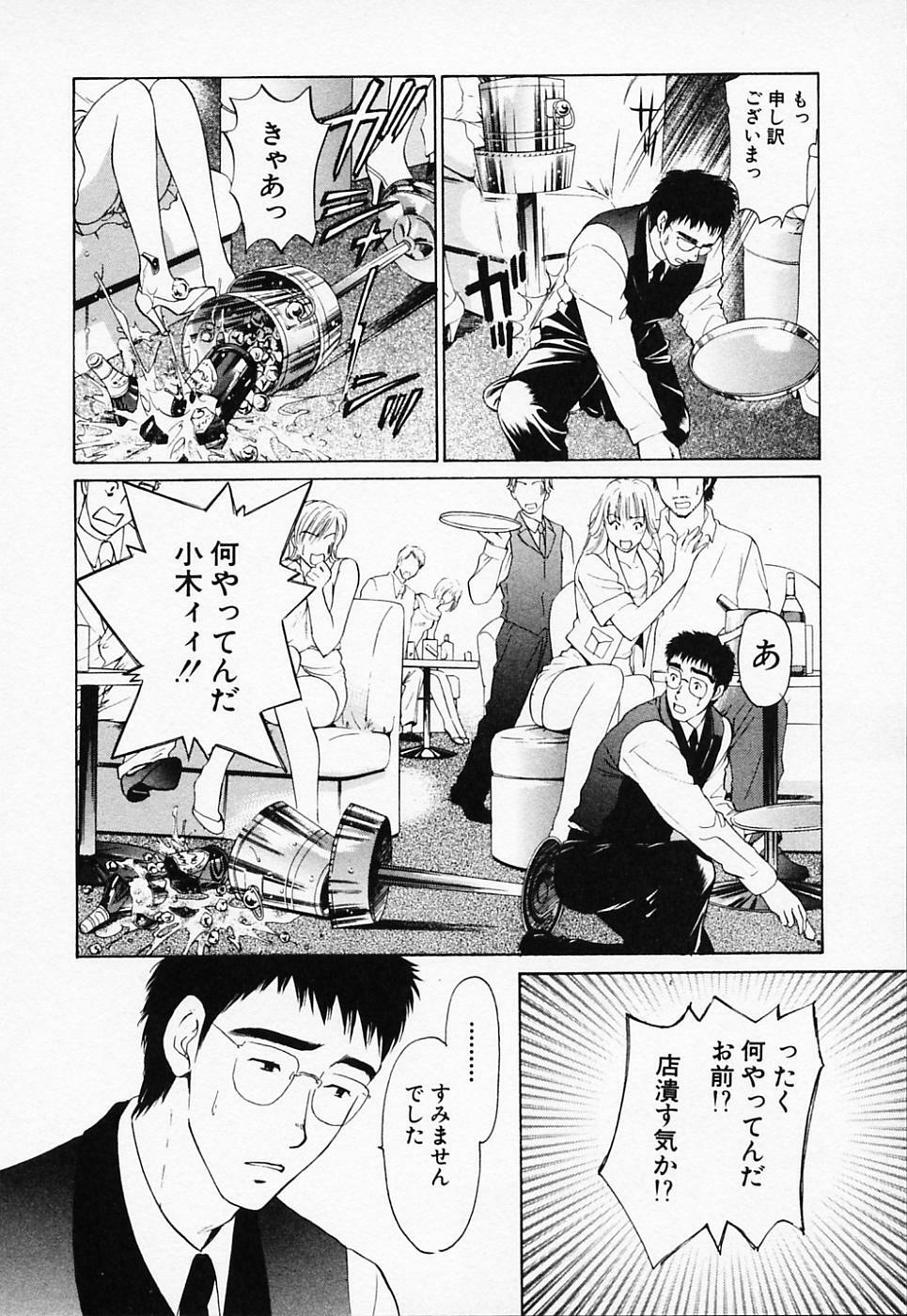 [Konjou Natsumi] Love Champlu (2) page 103 full