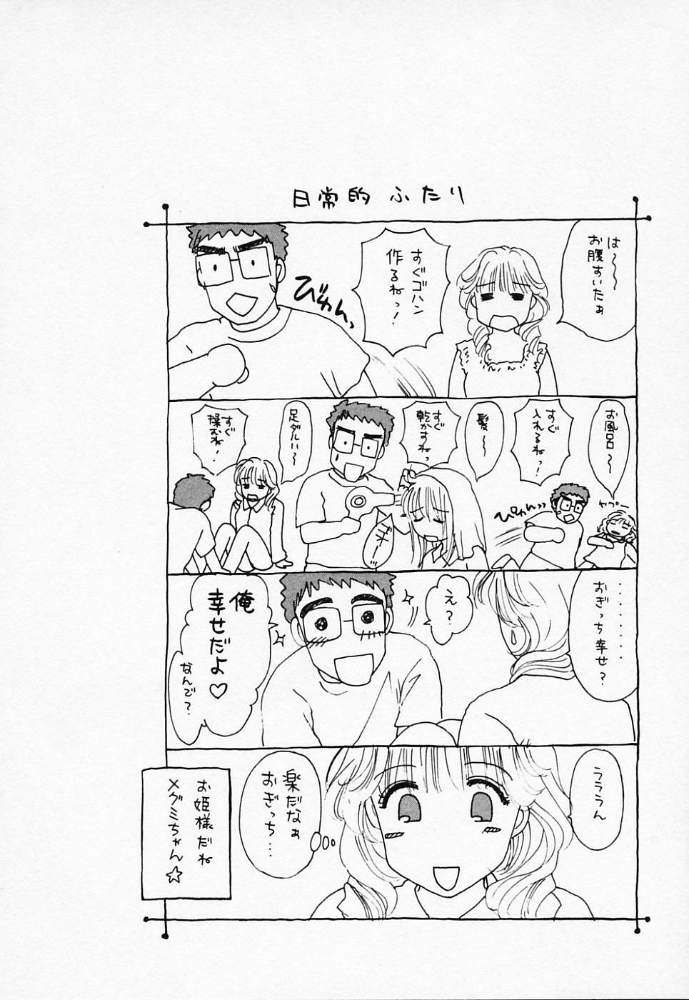 [Konjou Natsumi] Love Champlu (2) page 115 full