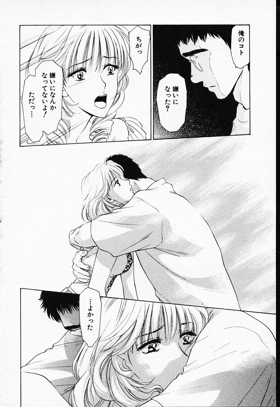 [Konjou Natsumi] Love Champlu (2) page 117 full