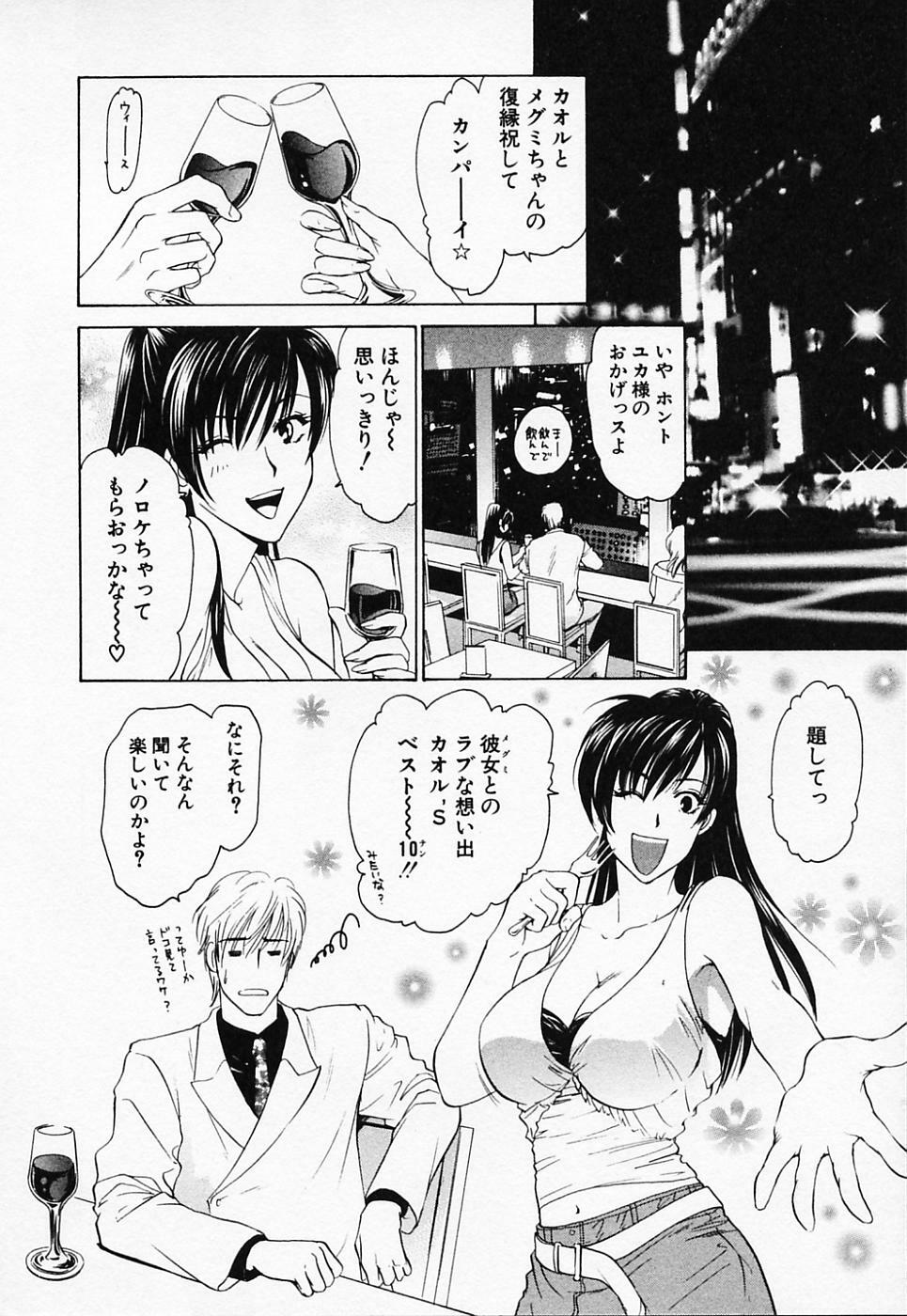 [Konjou Natsumi] Love Champlu (2) page 119 full