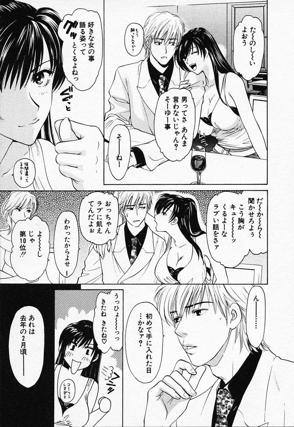 [Konjou Natsumi] Love Champlu (2) page 120 full
