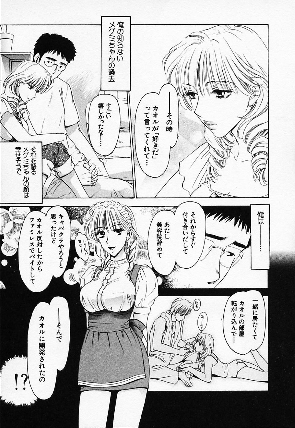 [Konjou Natsumi] Love Champlu (2) page 122 full