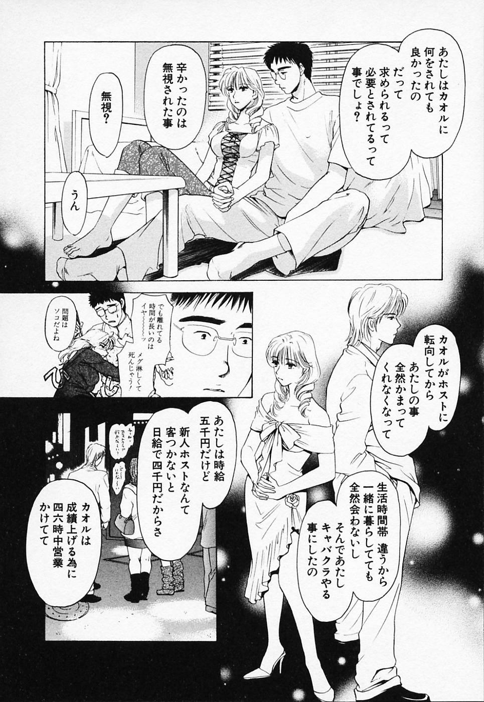 [Konjou Natsumi] Love Champlu (2) page 129 full