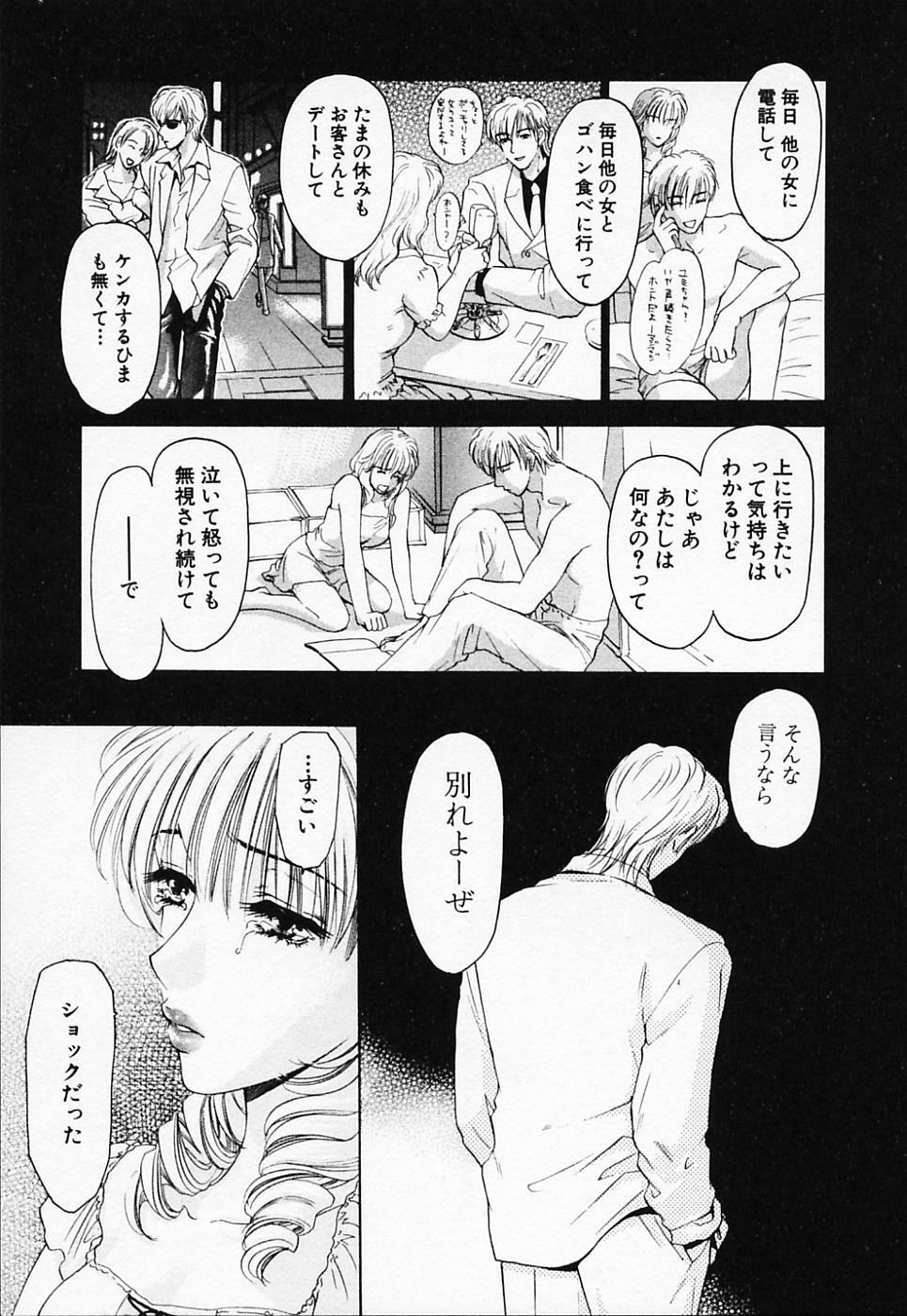 [Konjou Natsumi] Love Champlu (2) page 130 full
