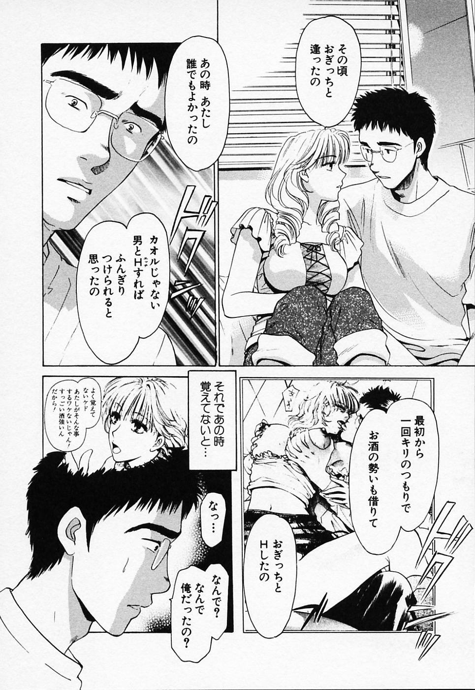 [Konjou Natsumi] Love Champlu (2) page 131 full