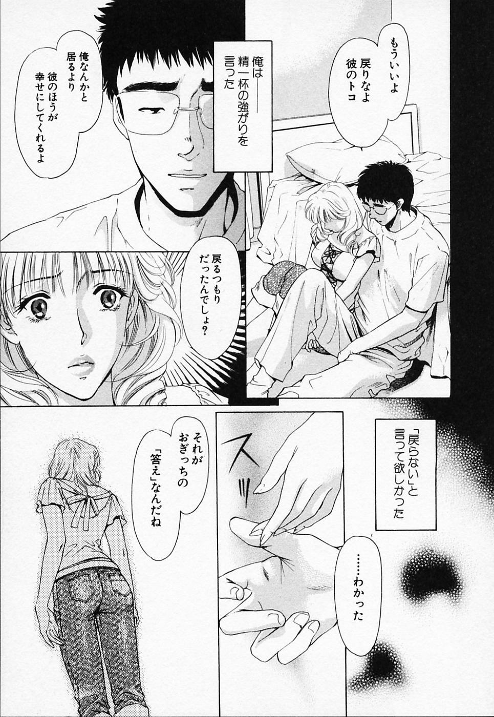 [Konjou Natsumi] Love Champlu (2) page 136 full