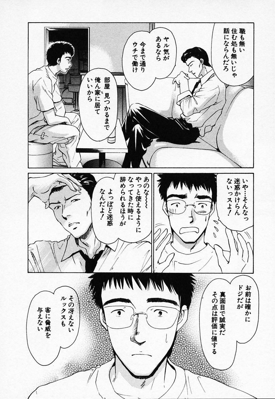 [Konjou Natsumi] Love Champlu (2) page 139 full