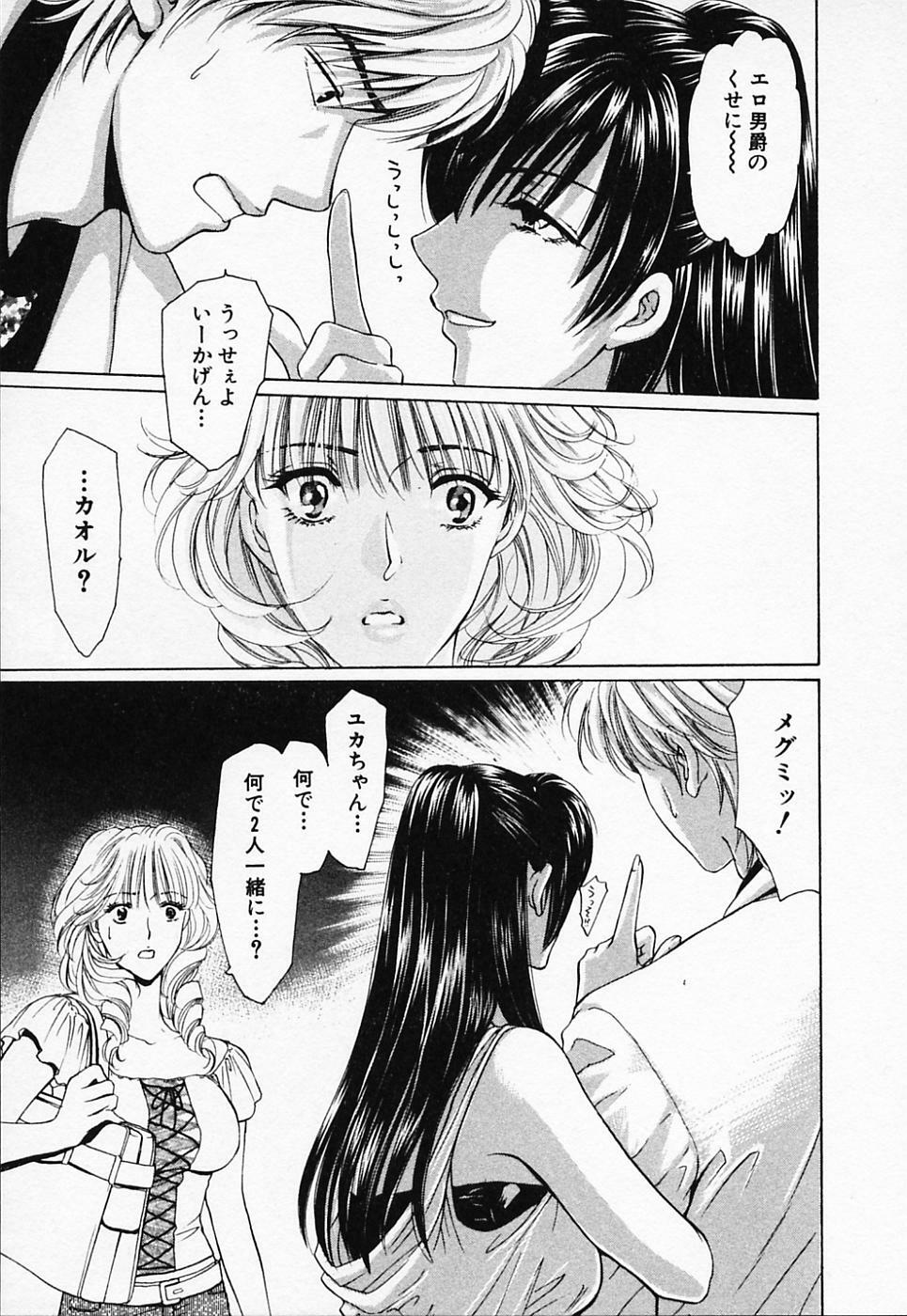 [Konjou Natsumi] Love Champlu (2) page 142 full
