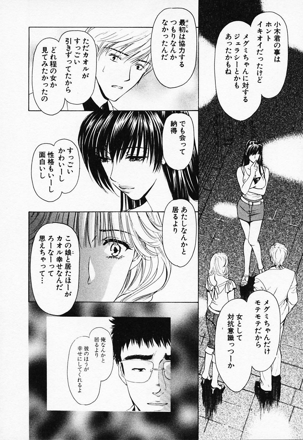 [Konjou Natsumi] Love Champlu (2) page 145 full
