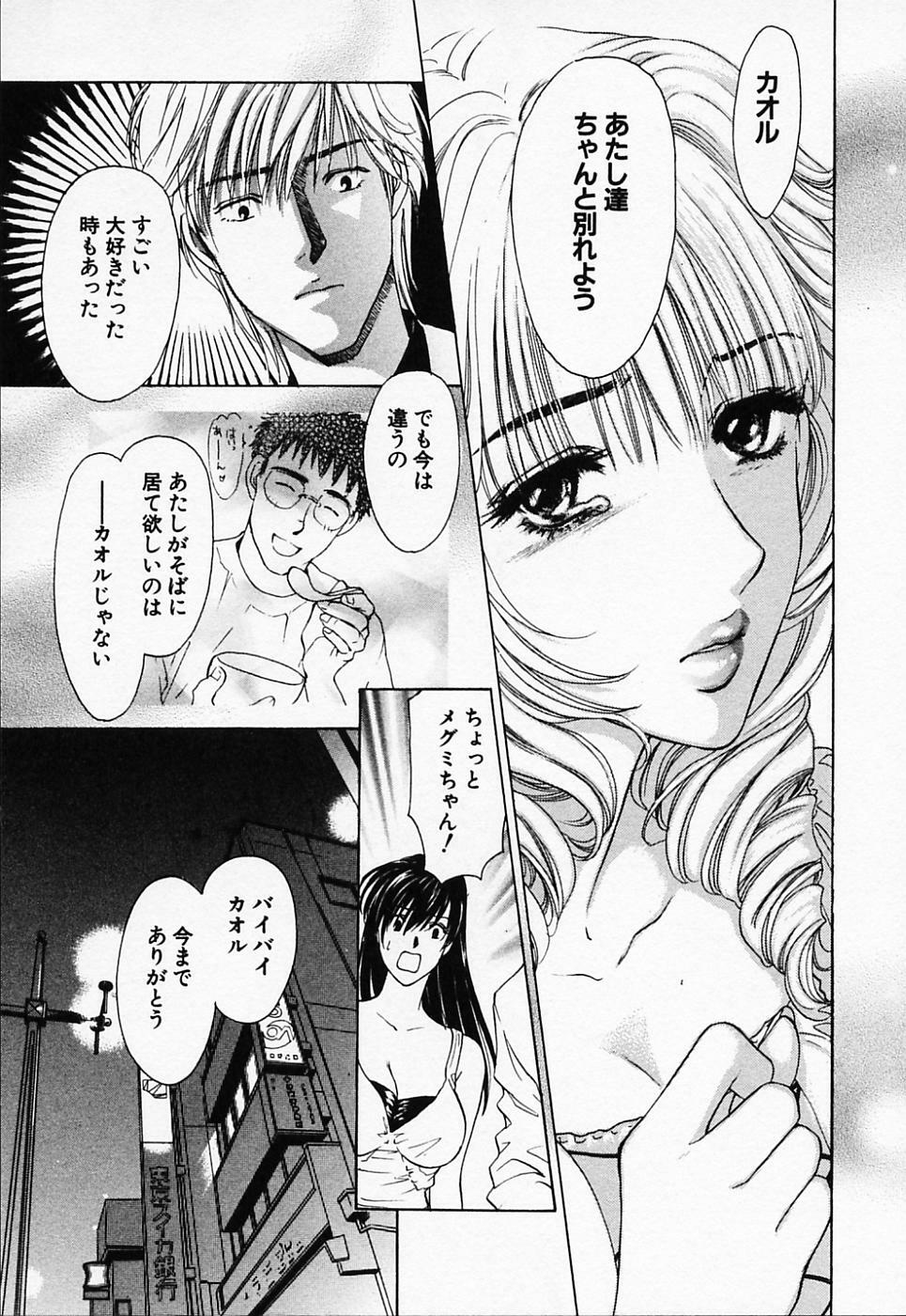 [Konjou Natsumi] Love Champlu (2) page 148 full