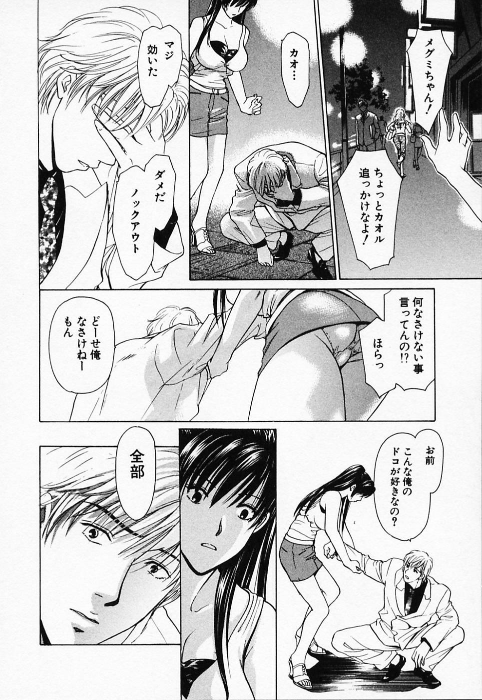 [Konjou Natsumi] Love Champlu (2) page 149 full