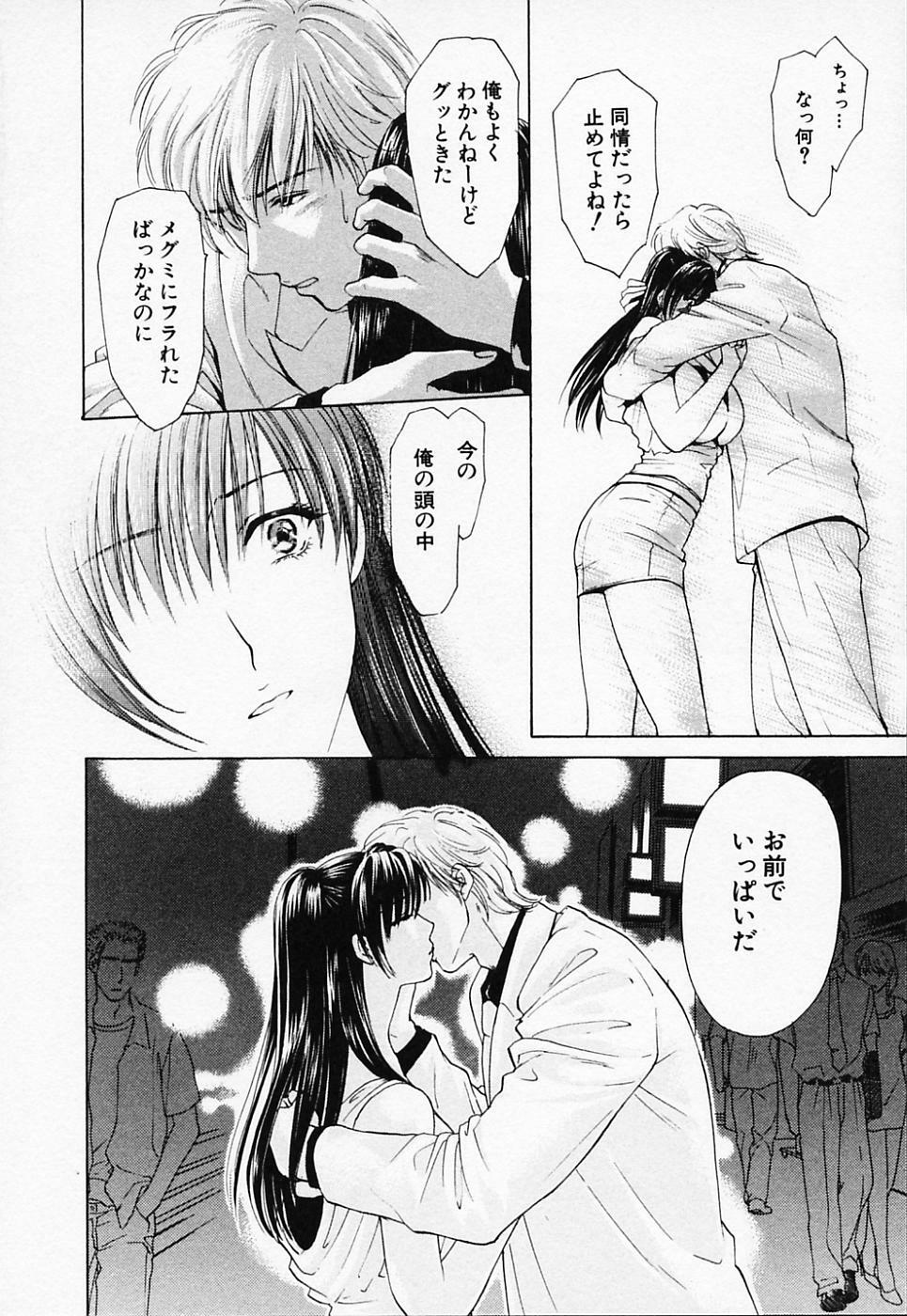 [Konjou Natsumi] Love Champlu (2) page 151 full