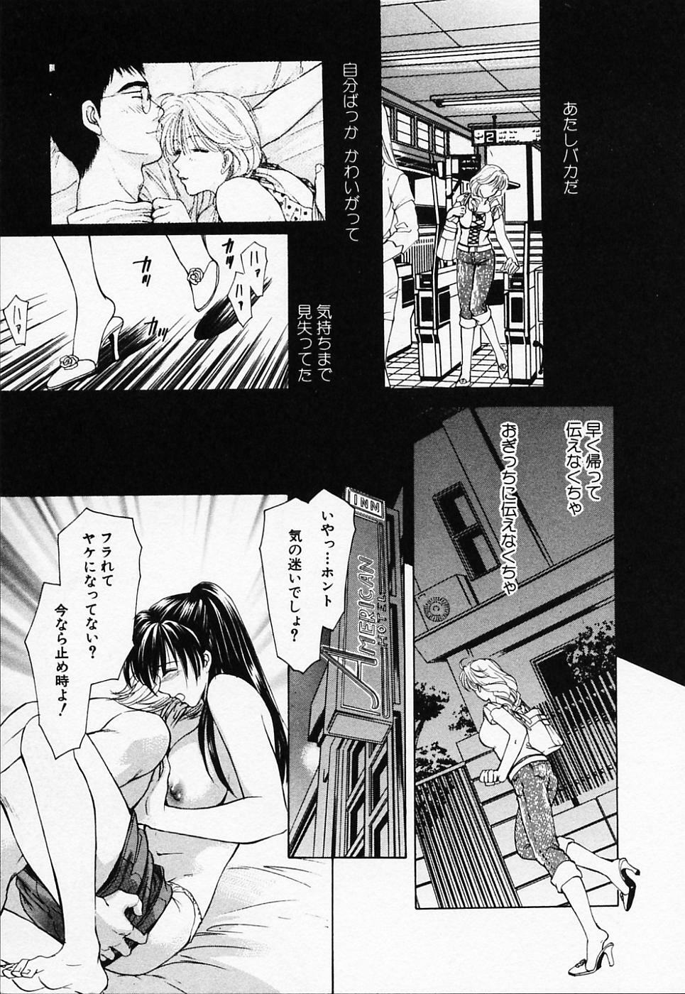 [Konjou Natsumi] Love Champlu (2) page 152 full