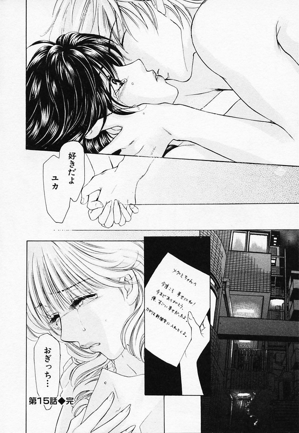[Konjou Natsumi] Love Champlu (2) page 159 full