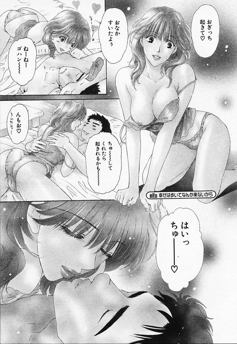 [Konjou Natsumi] Love Champlu (2) page 160 full