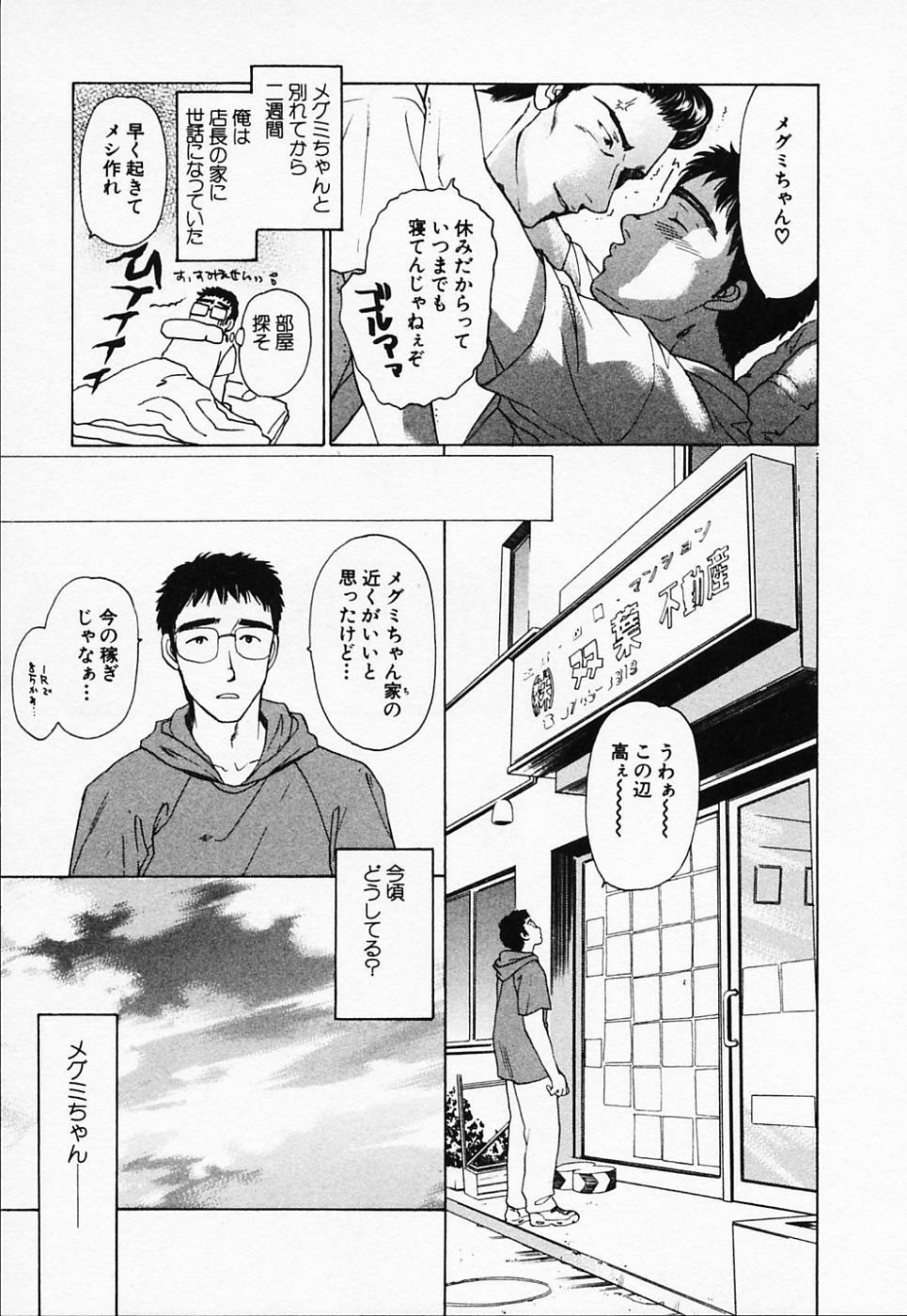 [Konjou Natsumi] Love Champlu (2) page 162 full