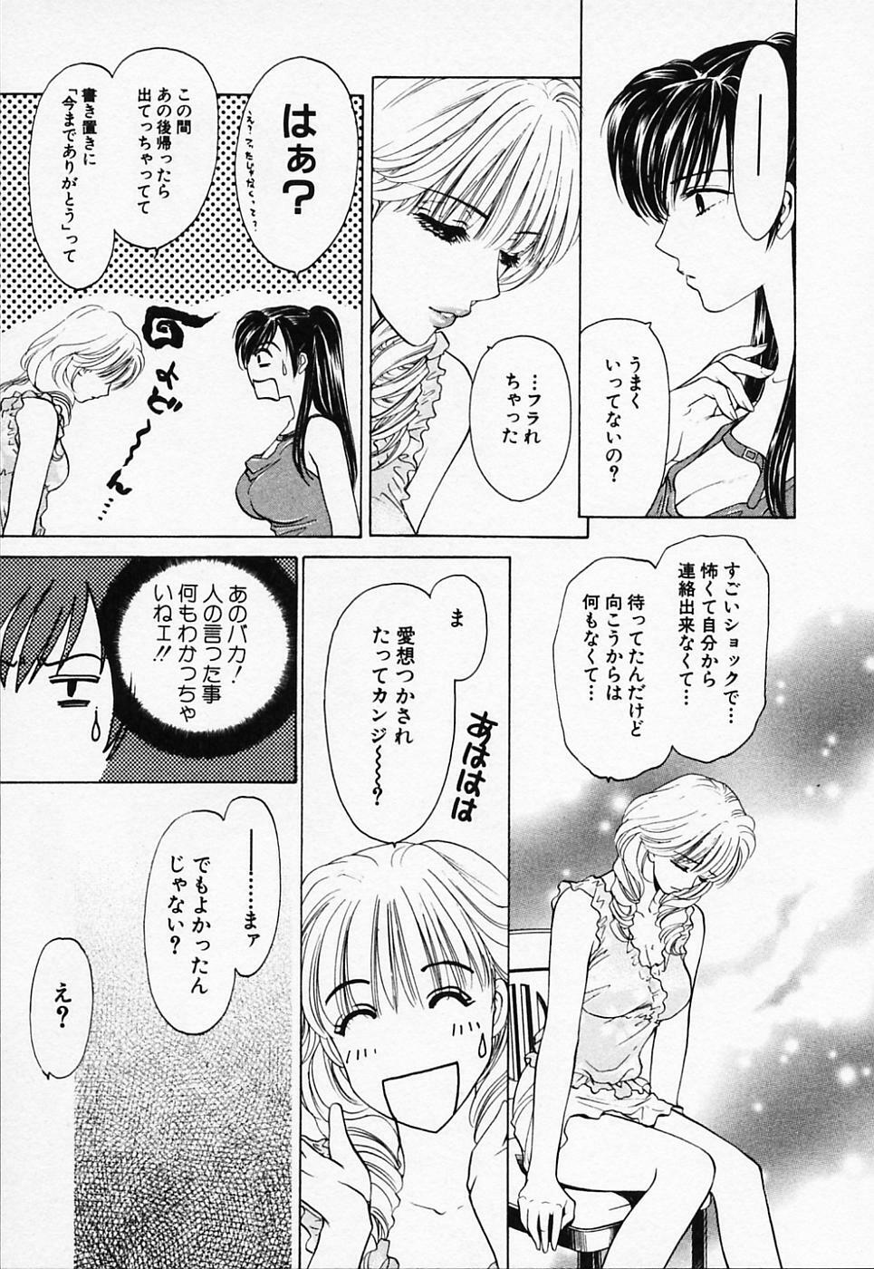 [Konjou Natsumi] Love Champlu (2) page 164 full