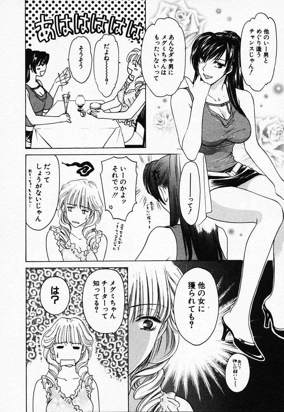 [Konjou Natsumi] Love Champlu (2) page 165 full