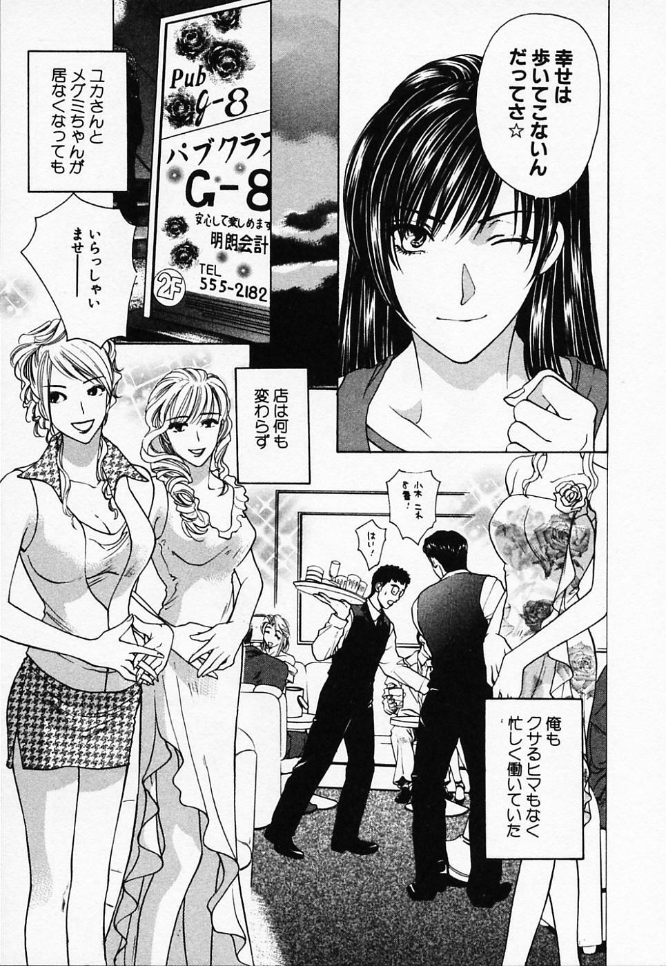 [Konjou Natsumi] Love Champlu (2) page 166 full
