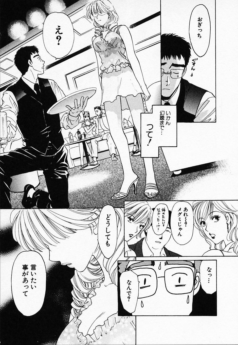[Konjou Natsumi] Love Champlu (2) page 168 full