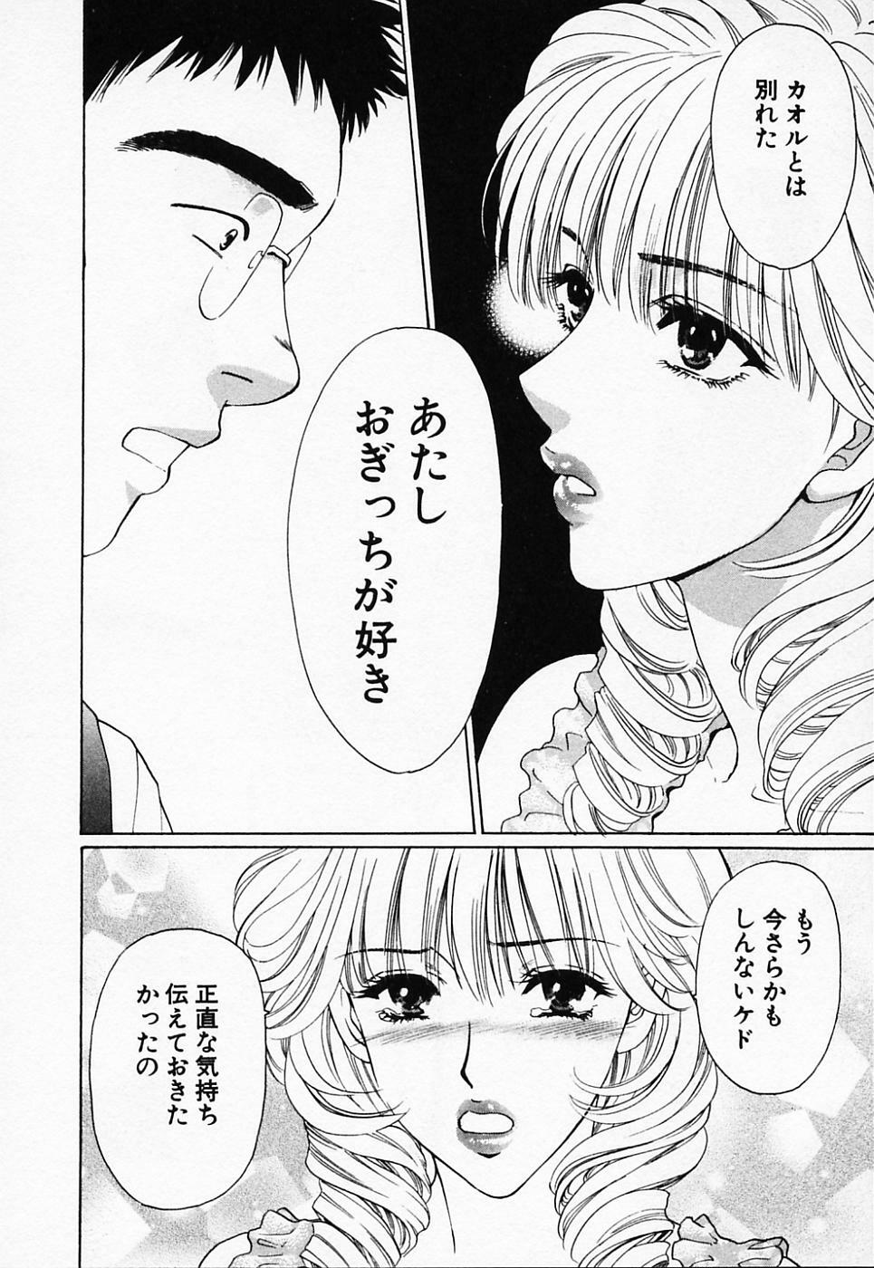 [Konjou Natsumi] Love Champlu (2) page 169 full