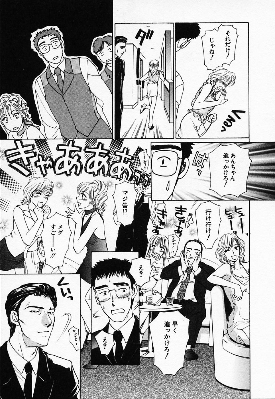 [Konjou Natsumi] Love Champlu (2) page 170 full