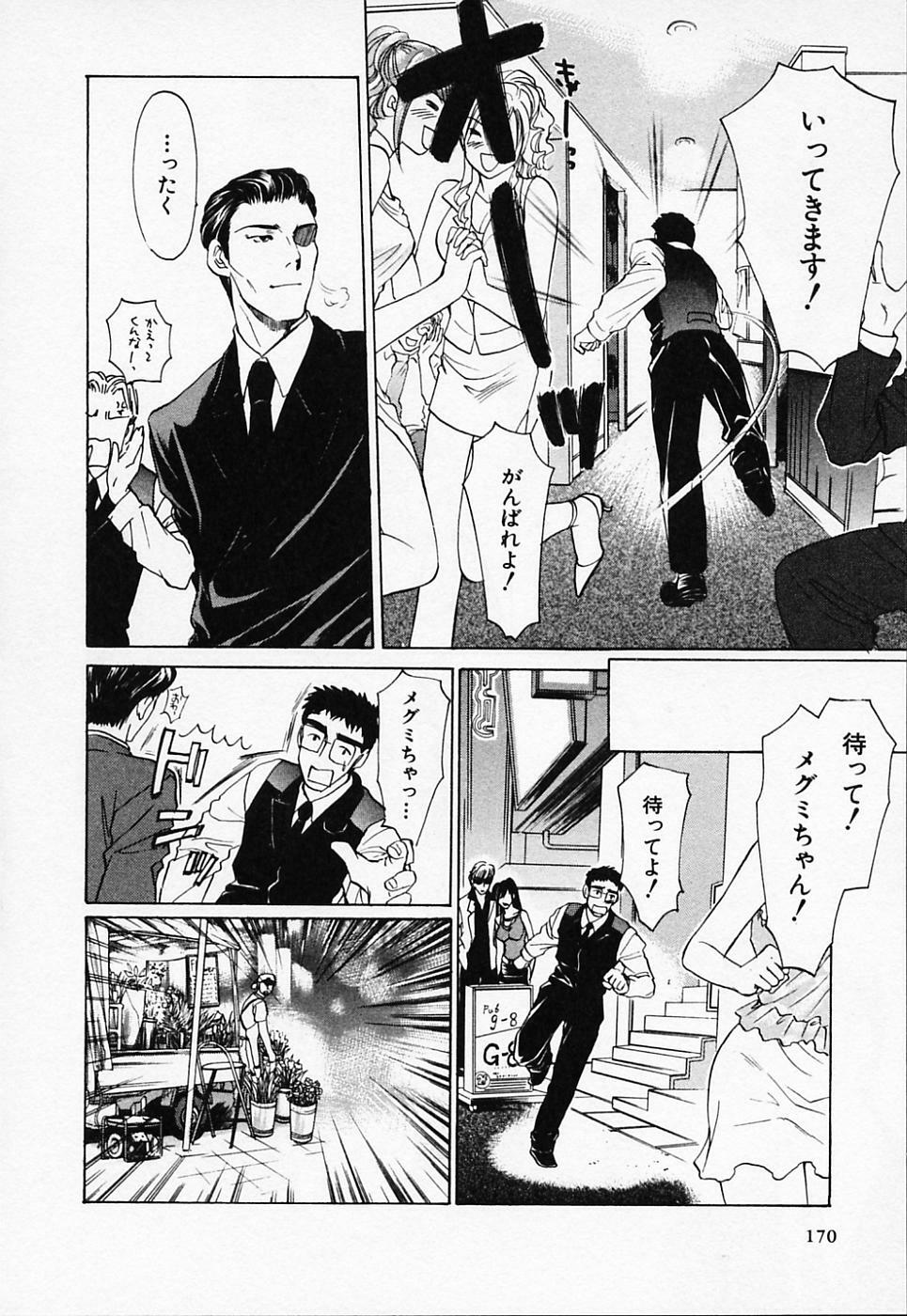 [Konjou Natsumi] Love Champlu (2) page 171 full