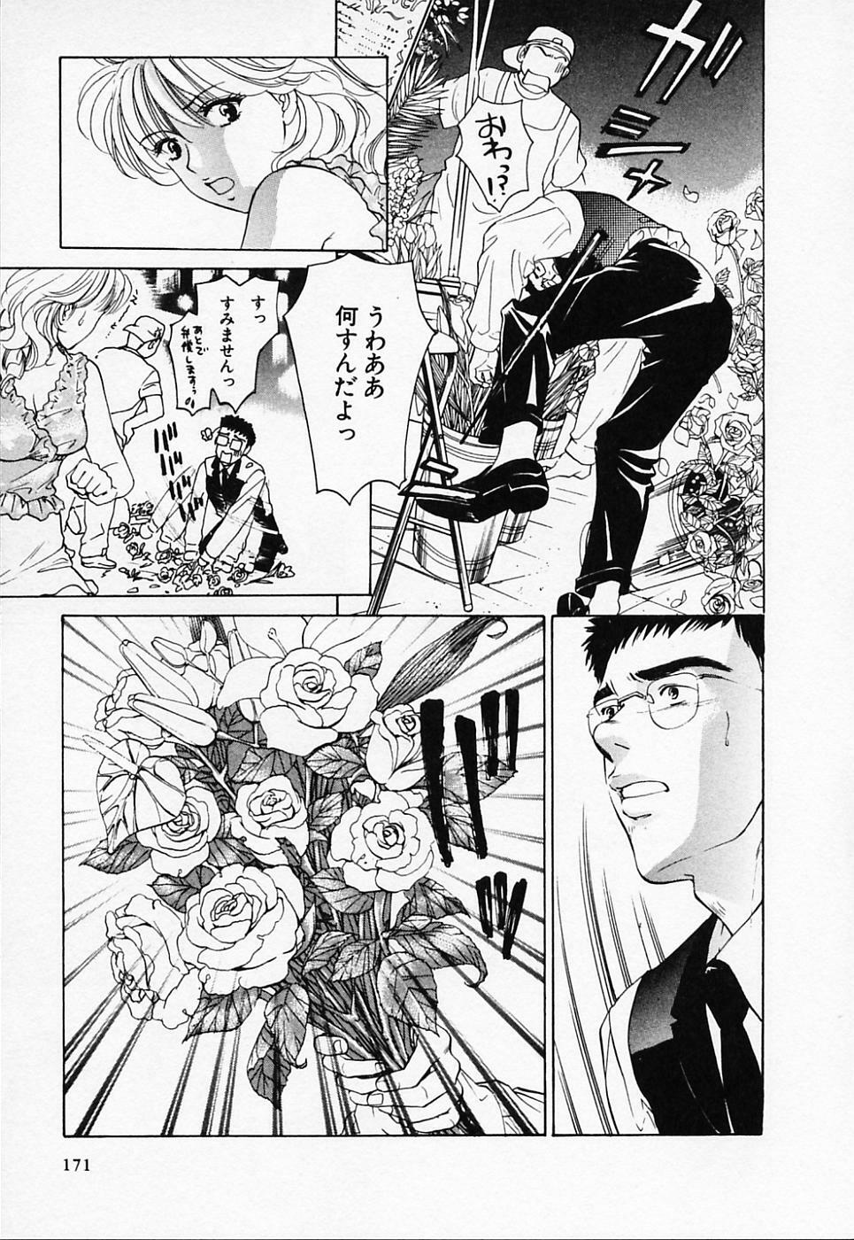 [Konjou Natsumi] Love Champlu (2) page 172 full