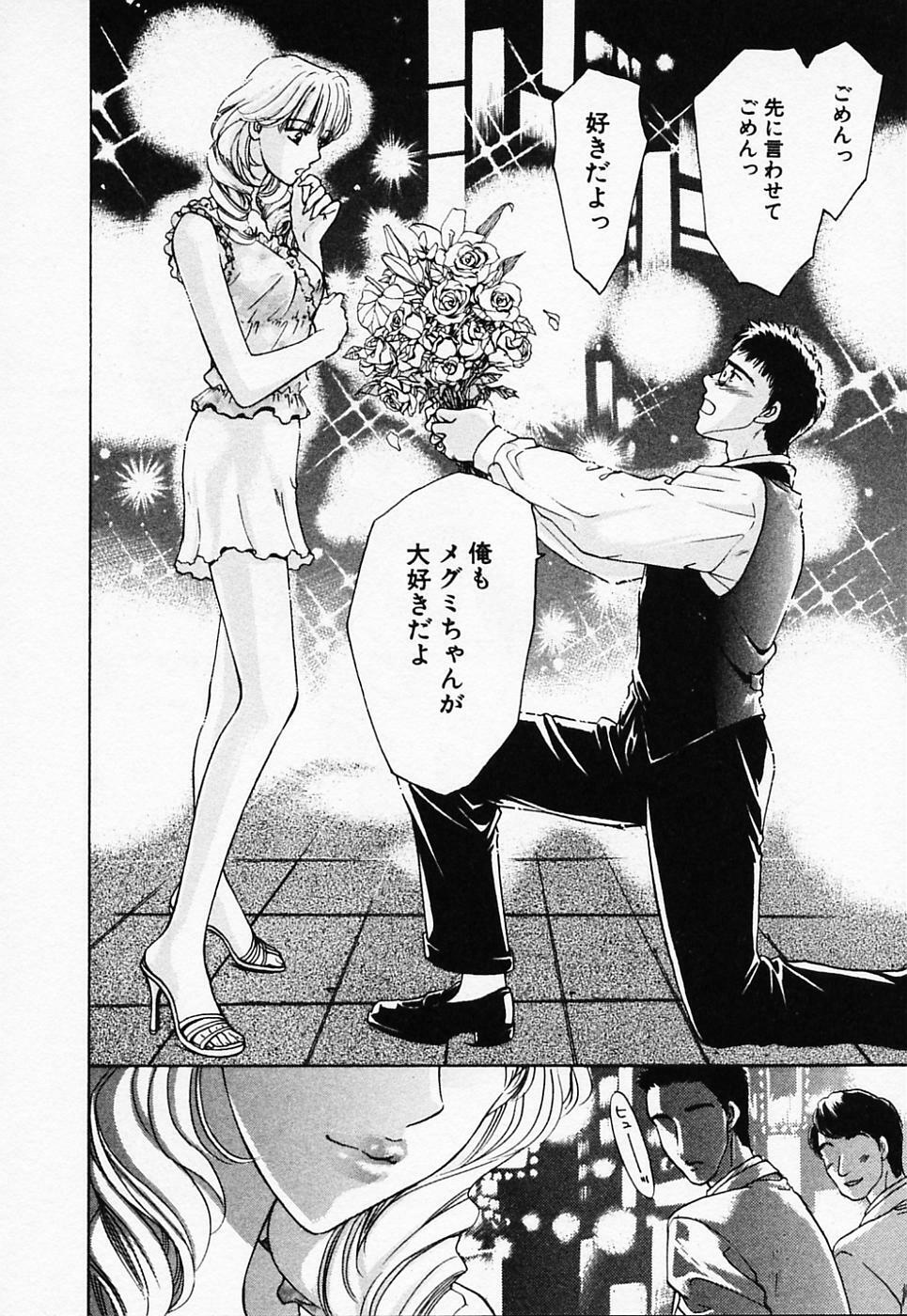 [Konjou Natsumi] Love Champlu (2) page 173 full