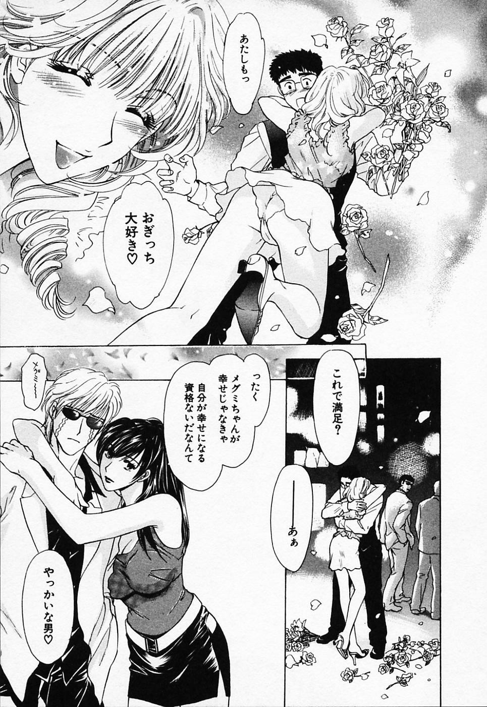 [Konjou Natsumi] Love Champlu (2) page 174 full