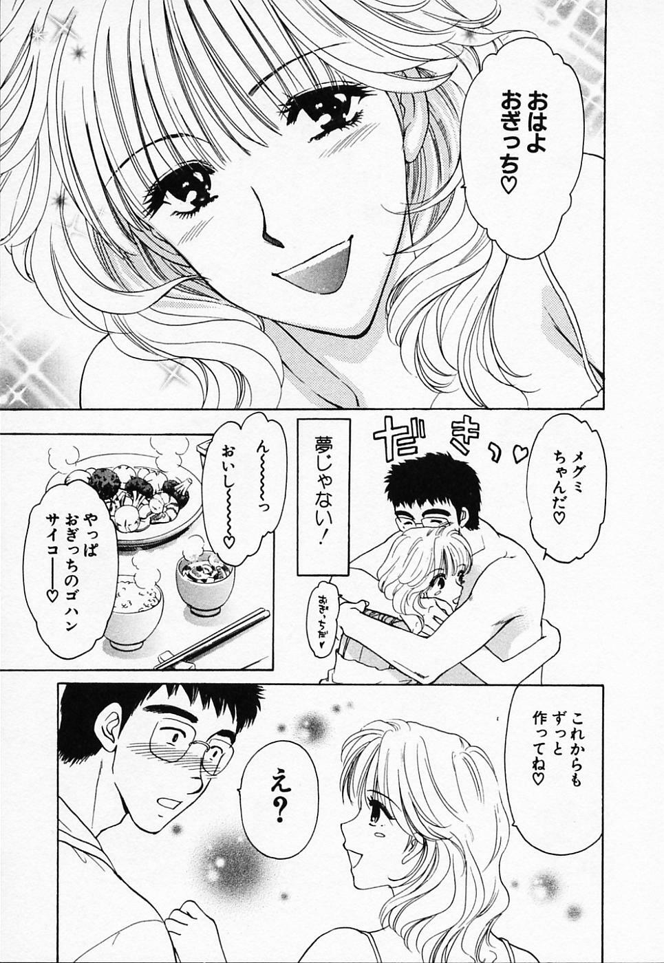 [Konjou Natsumi] Love Champlu (2) page 182 full