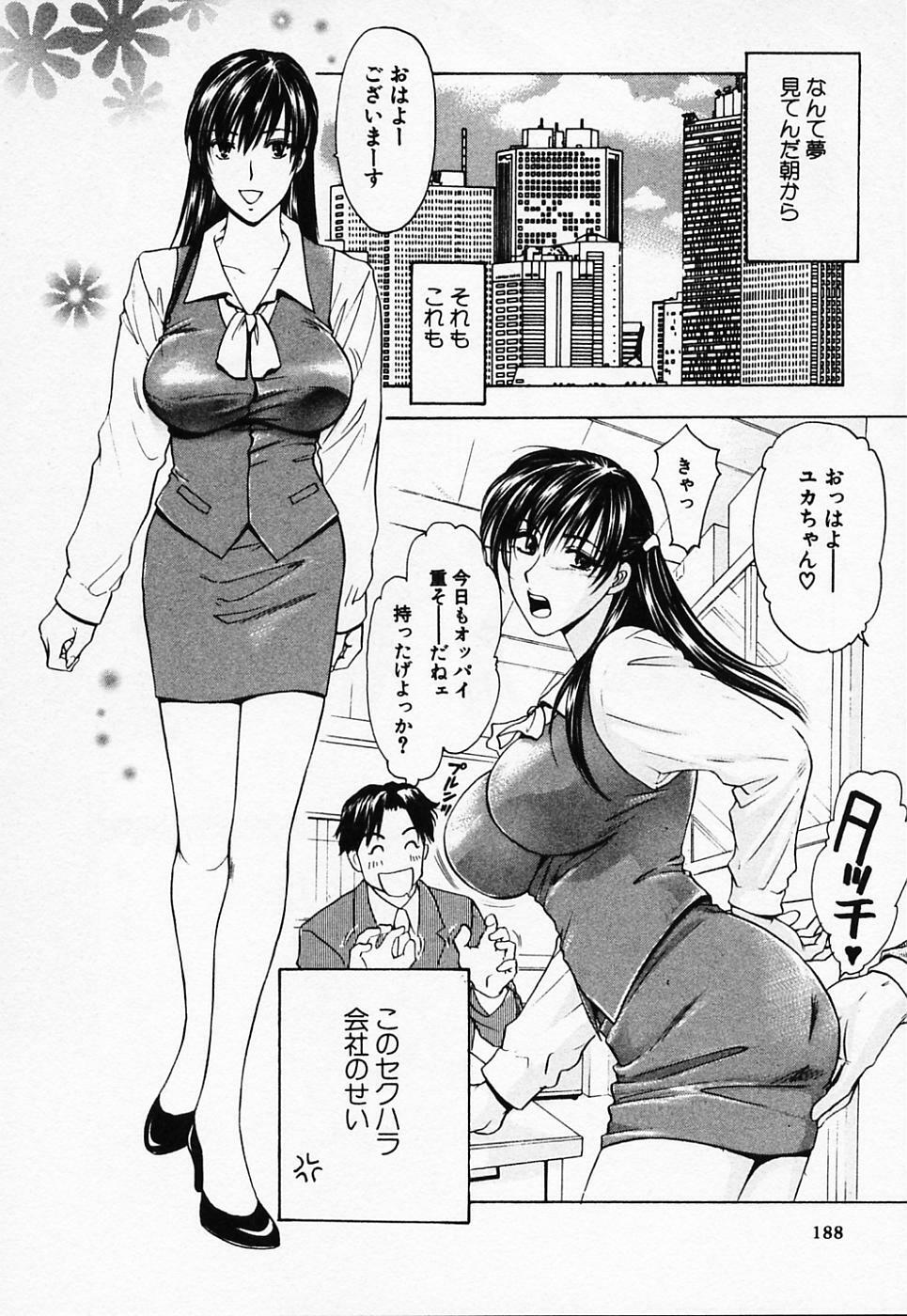 [Konjou Natsumi] Love Champlu (2) page 189 full