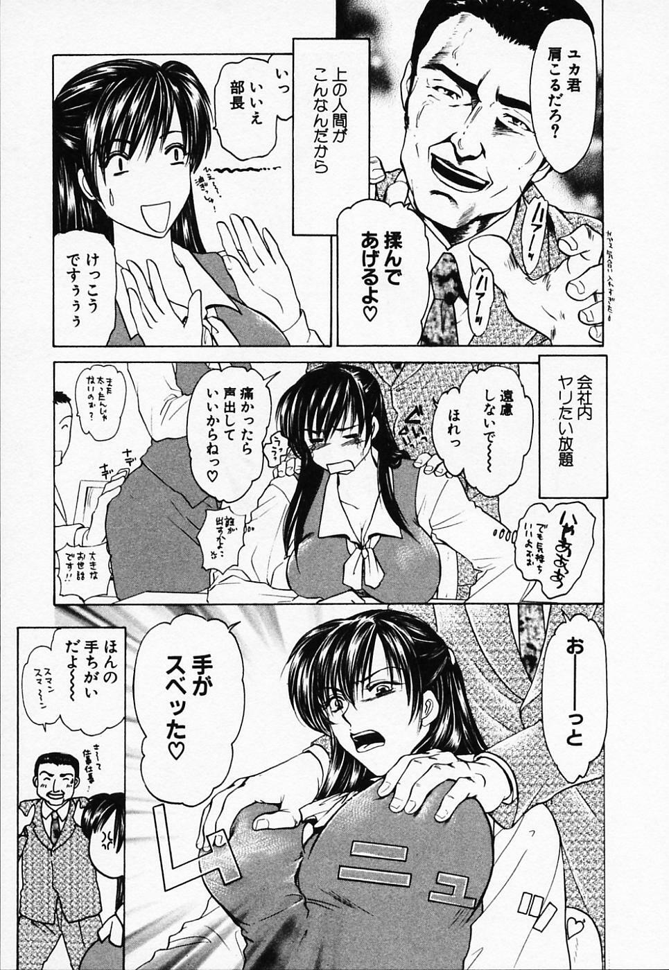 [Konjou Natsumi] Love Champlu (2) page 190 full