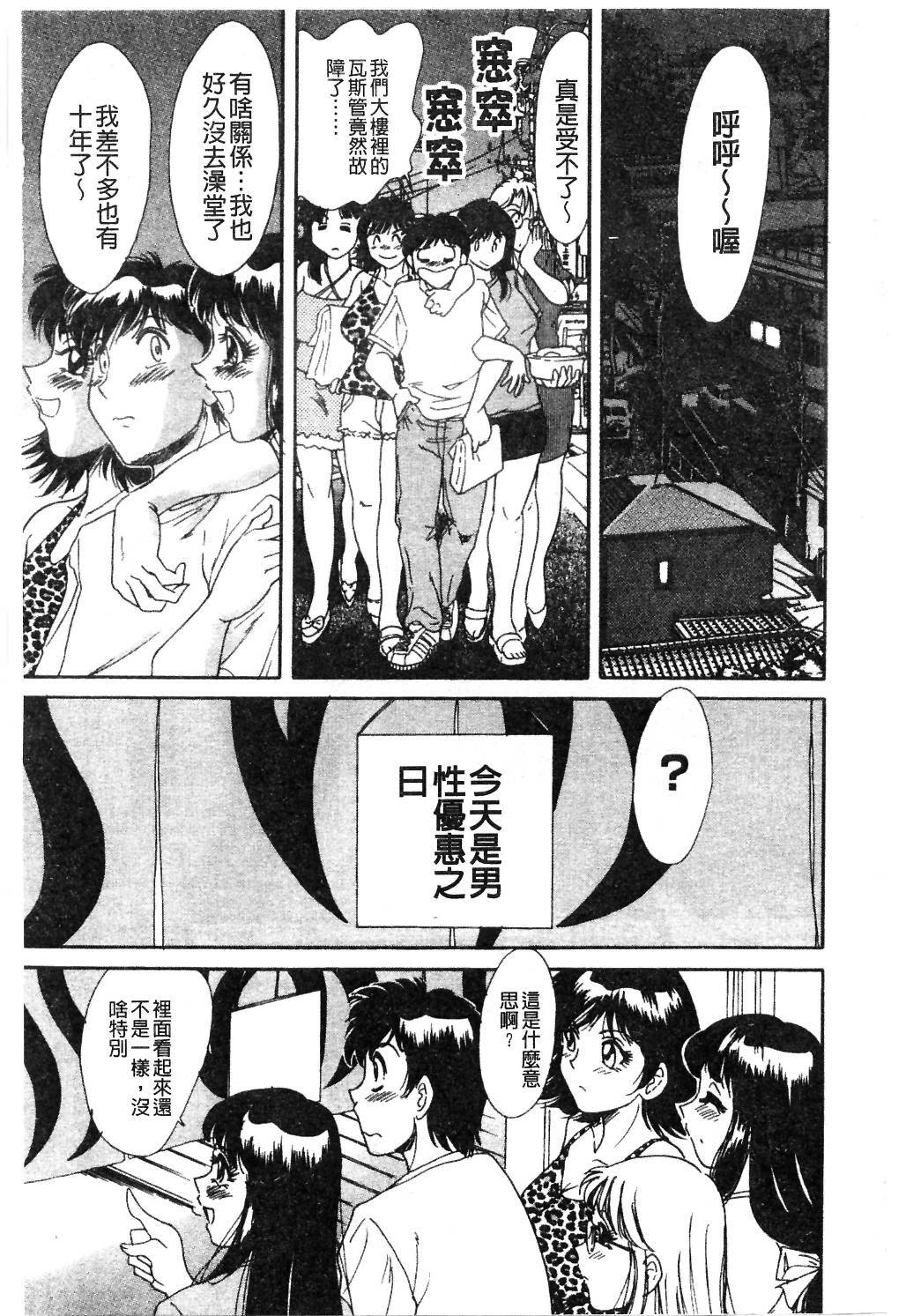 [Chanpon Miyabi] Onee-san Inran Kyoushitsu | 美豔辣妹淫亂教室 [Chinese] page 28 full