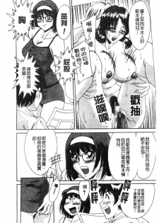 [Chanpon Miyabi] Onee-san Inran Kyoushitsu | 美豔辣妹淫亂教室 [Chinese] - page 11