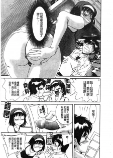 [Chanpon Miyabi] Onee-san Inran Kyoushitsu | 美豔辣妹淫亂教室 [Chinese] - page 12