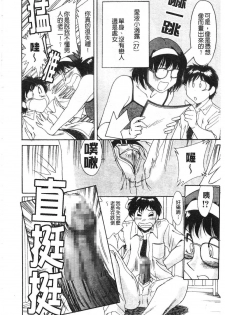 [Chanpon Miyabi] Onee-san Inran Kyoushitsu | 美豔辣妹淫亂教室 [Chinese] - page 13