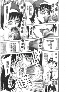 [Chanpon Miyabi] Onee-san Inran Kyoushitsu | 美豔辣妹淫亂教室 [Chinese] - page 16