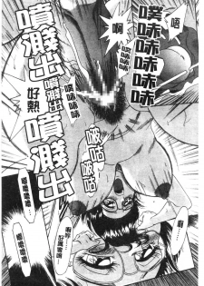 [Chanpon Miyabi] Onee-san Inran Kyoushitsu | 美豔辣妹淫亂教室 [Chinese] - page 22